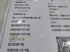 菜单-星星奶冰·汤圆(甘肃路店)