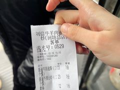 -刘信牛羊肉小炒泡馍(回民街店)