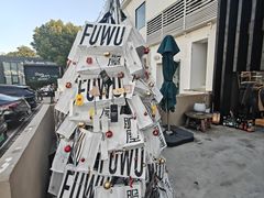 -南通奥特莱斯购物广场