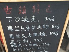 菜单-陈妈妈的店-下沙灌汤烧卖(新场大街店)