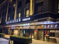 -扬州中集格兰云天大酒店