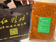 -红鼎坊·老成都火锅(新南门店)