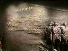 -沈阳“九·一八”历史博物馆