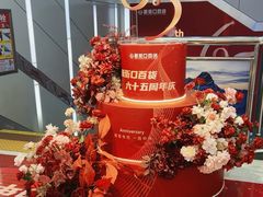 -新街口百货商场