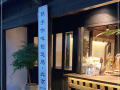 -Metal hands·铁手咖啡