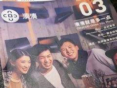 -湊湊火锅·茶憩(和平大悦城店)