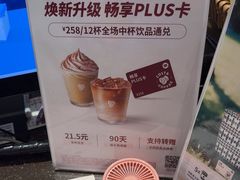 -COSTA COFFEE(天通苑华联店)