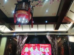 -盈春大饭店(千山路店)