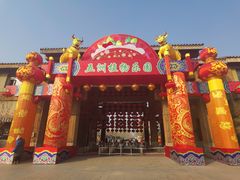 -南宫五洲植物乐园