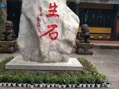 -丰都鬼城名山景区