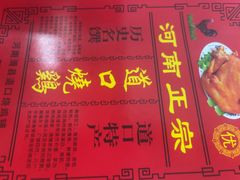 -金狮麟·新豫菜(金码大厦店)