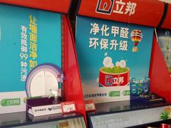 -立邦(柳滩专卖店)