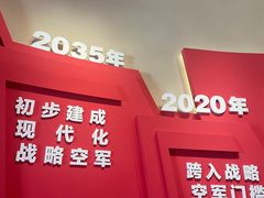-中国航空博物馆