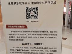 -鑫嘉汇购物中心