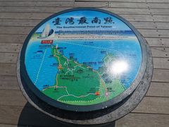 -台湾最南点