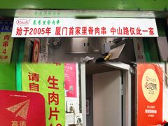 -豪香里脊肉串(大中路店)