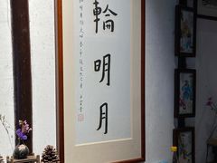 -八珍手工水饺·妈妈的爱(传芳巷店)