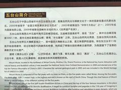 -五台山风景名胜区