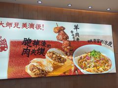 -大师兄·西北小馆(北站缤果空间店)
