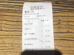 -花腰餐吧Bistro烧烤 傣味(传媒大学店)