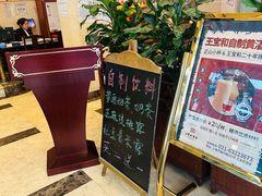 -王宝和酒家(黄浦店)