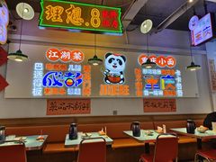 -川正旺江湖菜(三元桥店)