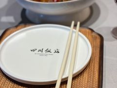 -四川饭店(长白店)