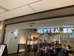 门面-喜茶(上海兴业太古汇店)