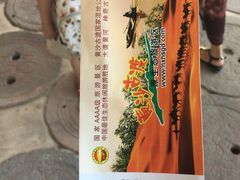-黄沙古渡原生态旅游区