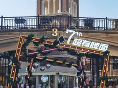 -王府井奥莱临潼小镇(临潼店)