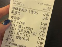 账单-浩海火燒雲傣家菜(静安芮欧店)