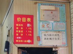 -汪记鲜鱼糊汤粉(沈阳路总店)