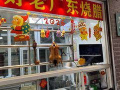 -鹅好(黄河路美食休闲街店)