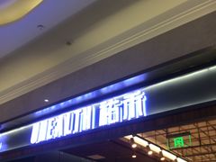 -UH祐禾(光谷世界城店)