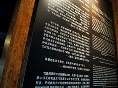 -北京人艺戏剧博物馆