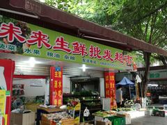 门面-赵伍面庄(松石大道店)