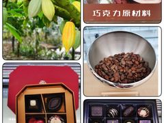 -歌斐颂巧克力小镇