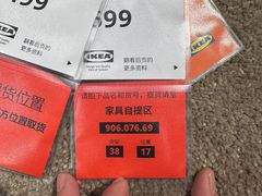 -宜家家居(哈尔滨商场店)