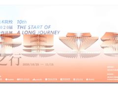 -湖北省美术院美术馆