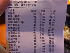 账单-醉长安(南门总店)