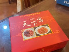 -天下客饭店(中山路店)