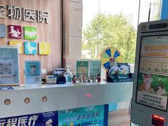 -瑞鹏宠物医院·内科·中兽医·骨科(苗圃店)