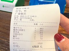 -广益饭店·云南菜·传统滇菜(翠湖北门书屋店)