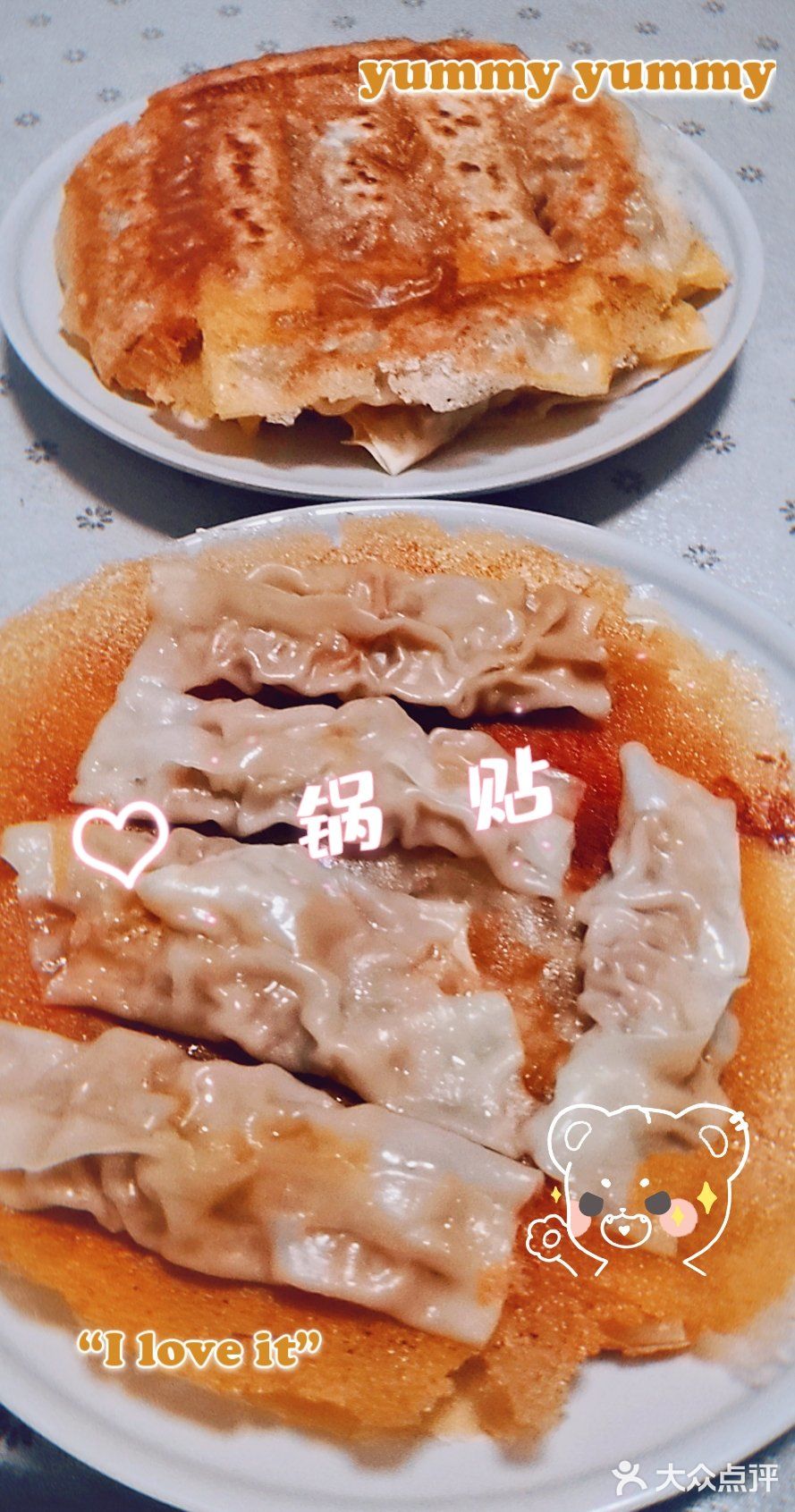 最爱的咯嘣脆锅贴生煎