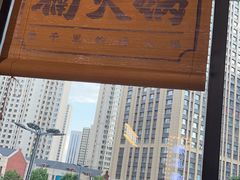 -楠火锅(哈尔滨金爵万象店)