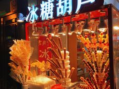 -北京前门大栅栏