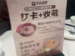 -旺达·福州菜(正大广场店)