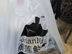 -SS2 榴梿鲜生