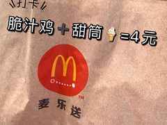 -麦当劳(天塔道店)