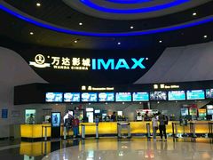 -万达影城(云龙万达广场激光IMAX店)